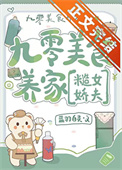 九零美食养家[糙女娇夫]